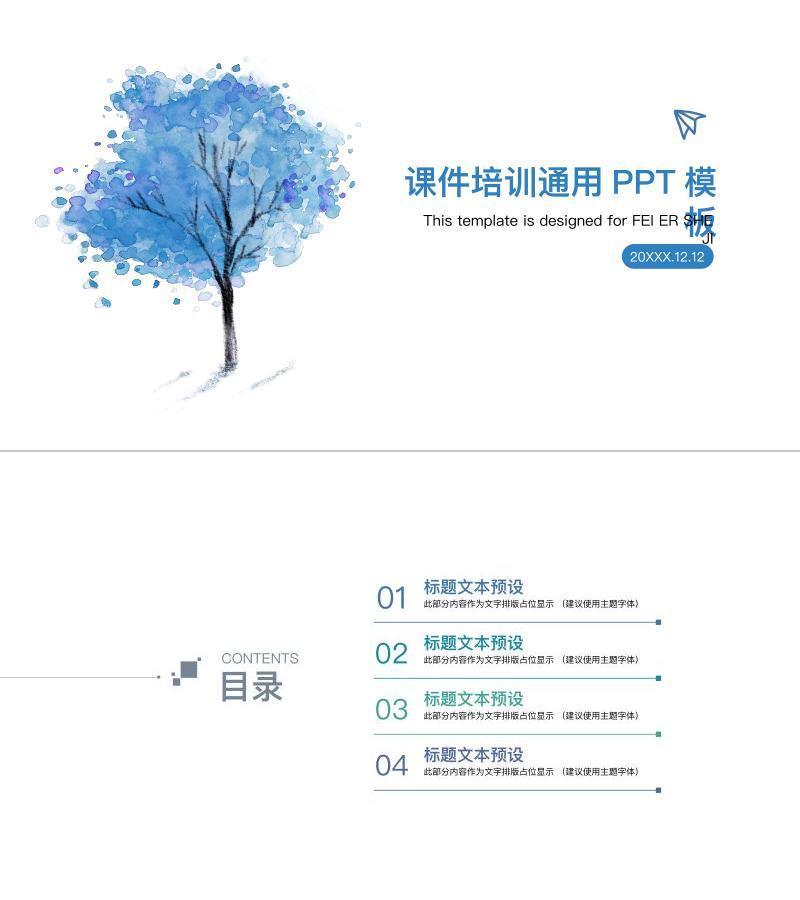 欧美风格-ppt模板-148