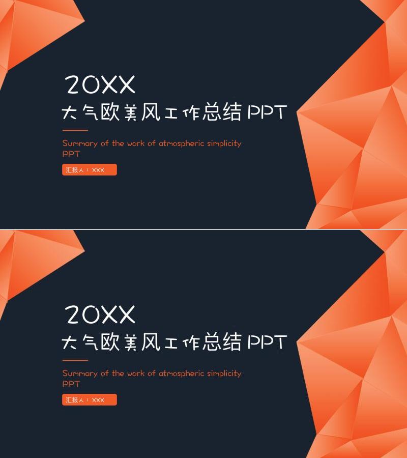 欧美风格-ppt模板-149