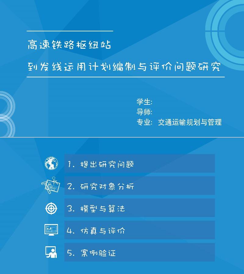 毕业答辨-ppt模板-25
