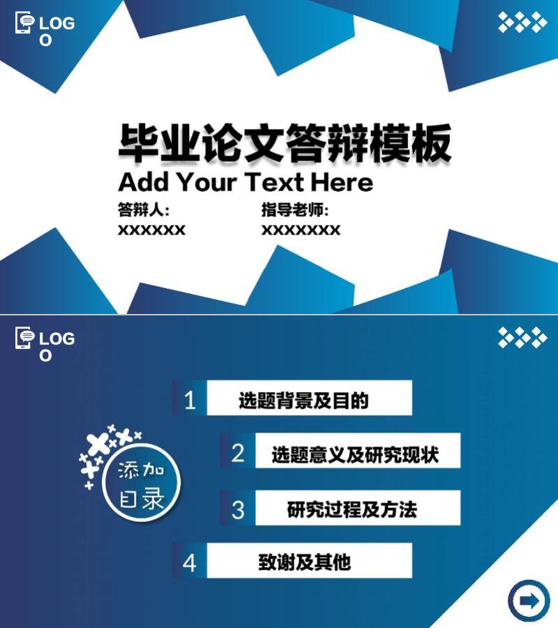毕业答辨-ppt模板-48
