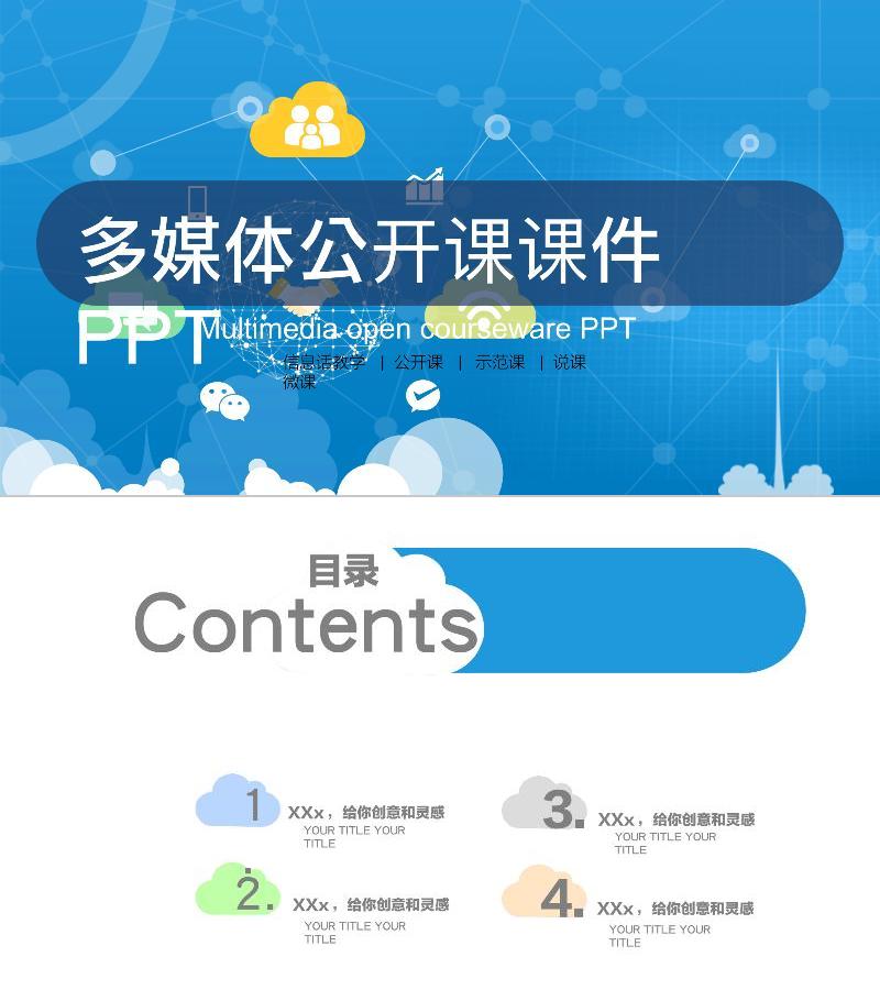 培训课件-ppt模板-28