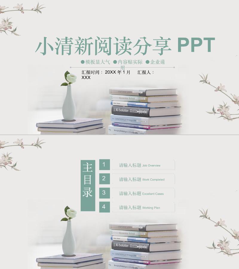 培训课件-ppt模板-30