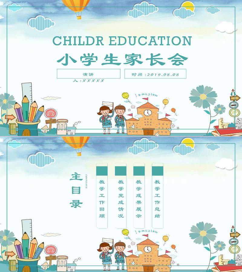 培训课件-ppt模板-33
