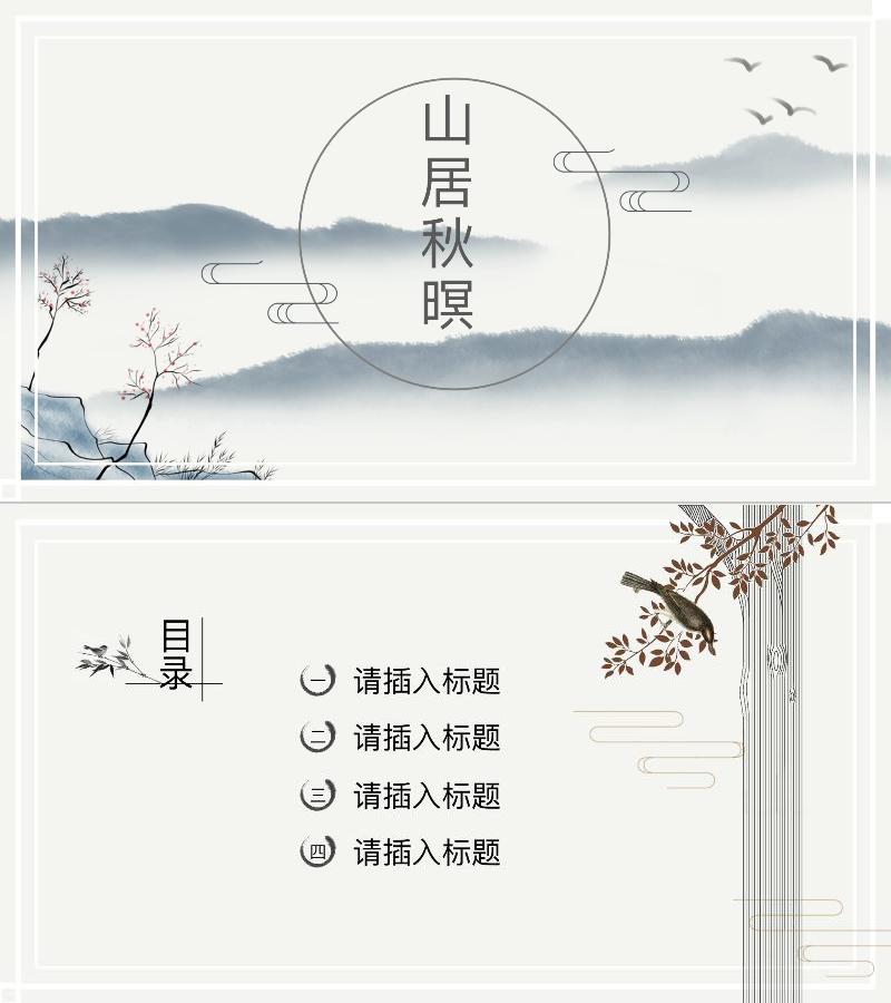 培训课件-ppt模板-34