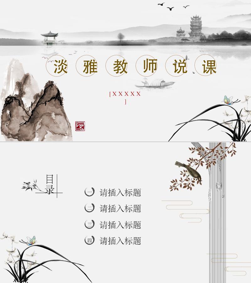 培训课件-ppt模板-35