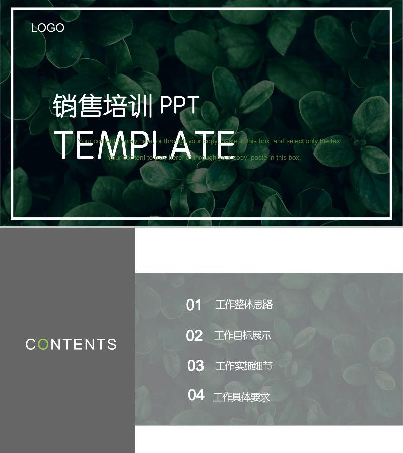 培训课件-ppt模板-36