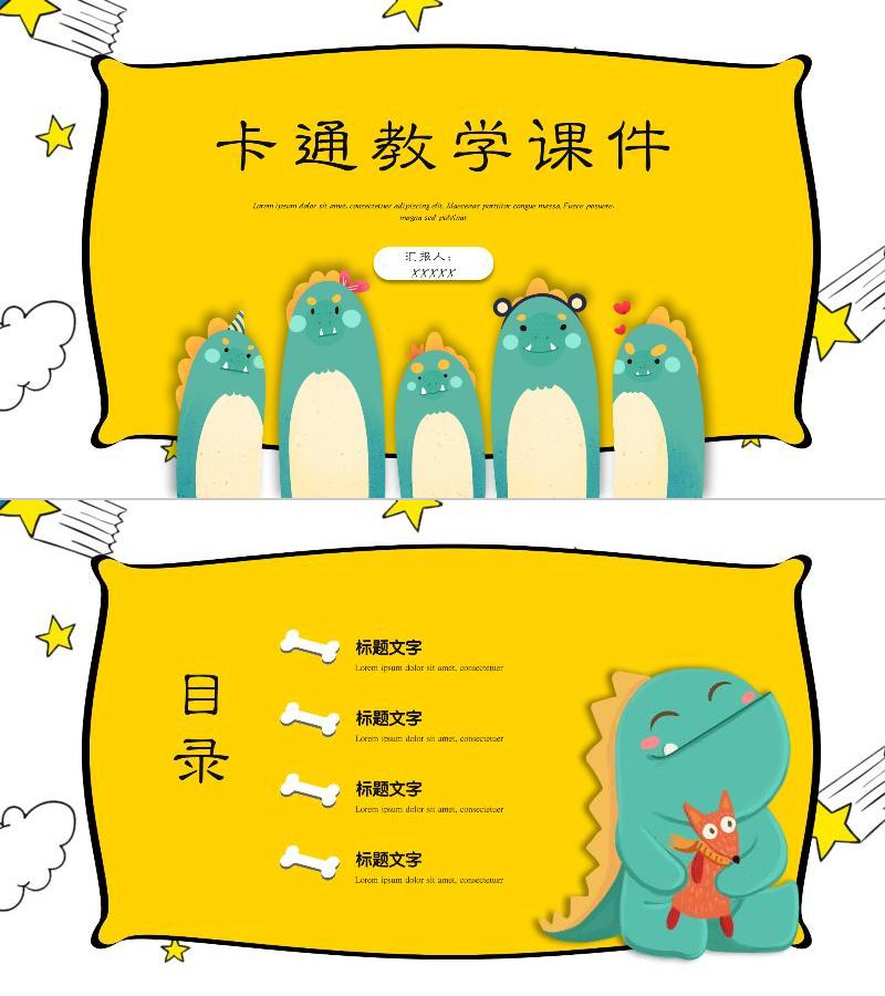 培训课件-ppt模板-38