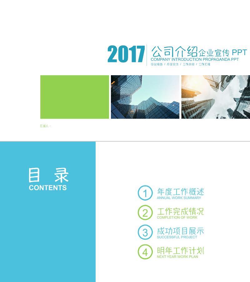 高端商务-ppt模板-2