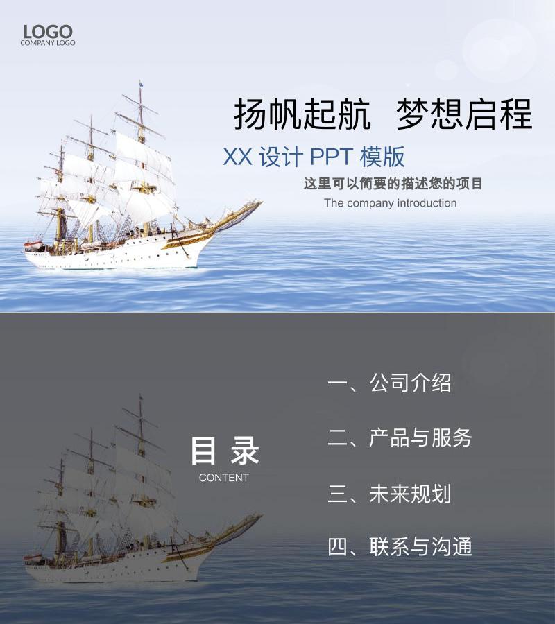 高端商务-ppt模板-21