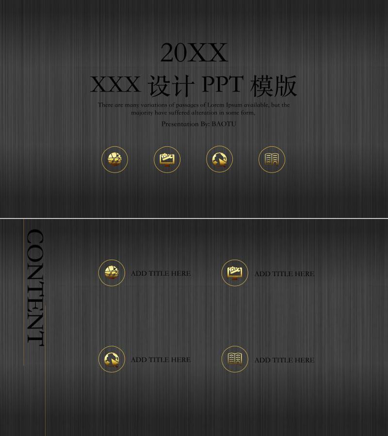 高端商务-ppt模板-23