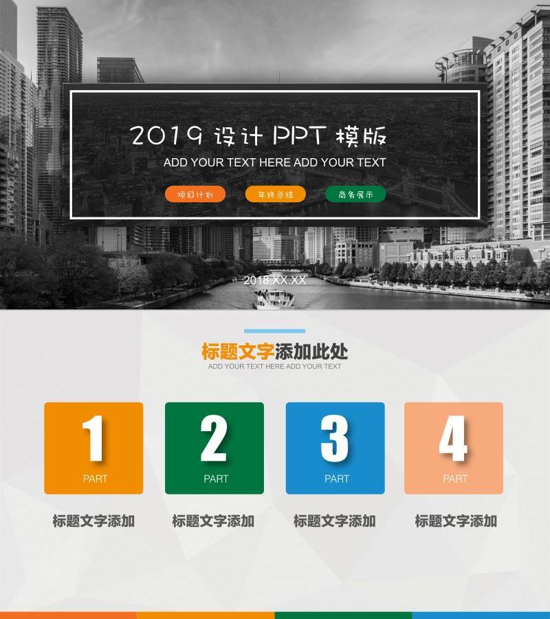 高端商务-ppt模板-24
