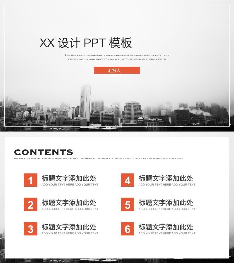 高端商务-ppt模板-25