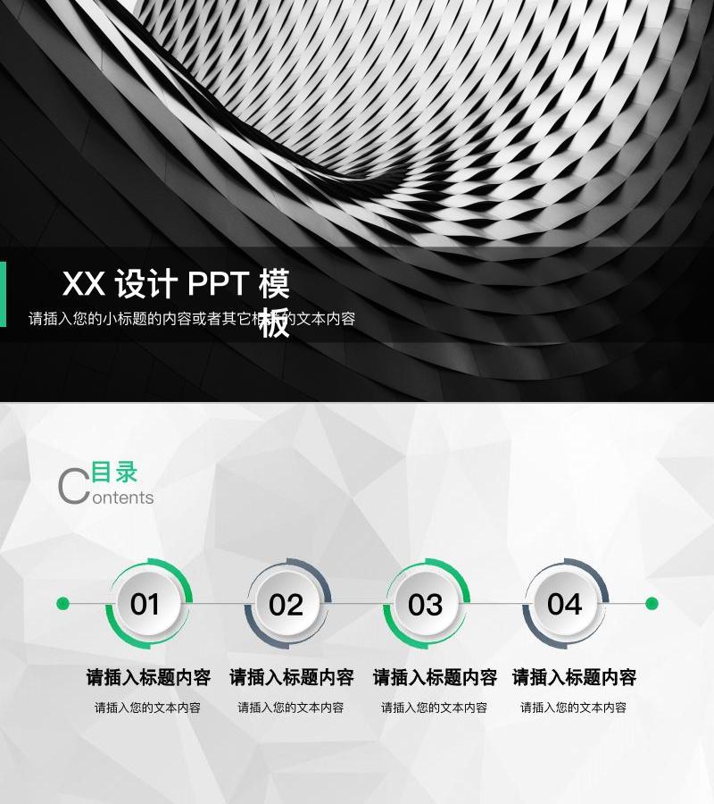 高端商务-ppt模板-26