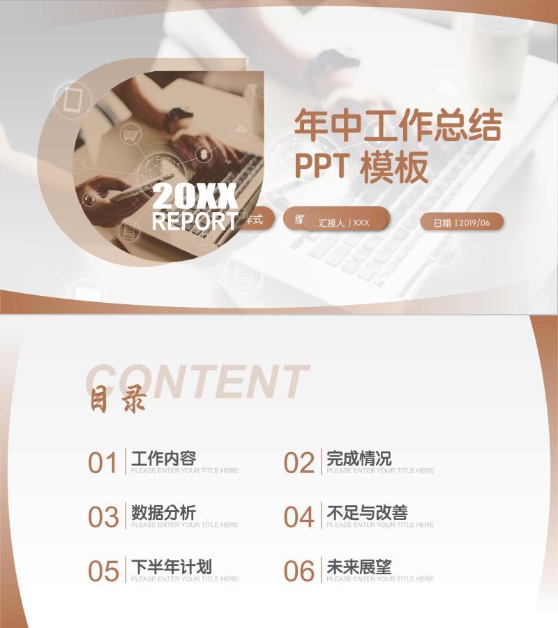 高端商务-ppt模板-52
