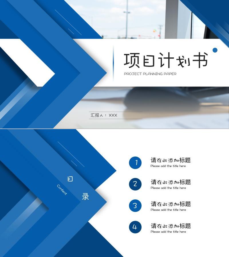 高端商务-ppt模板-54