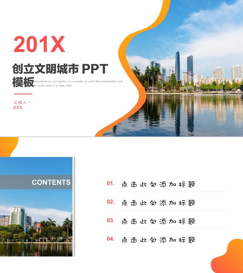 高端商务-ppt模板-55