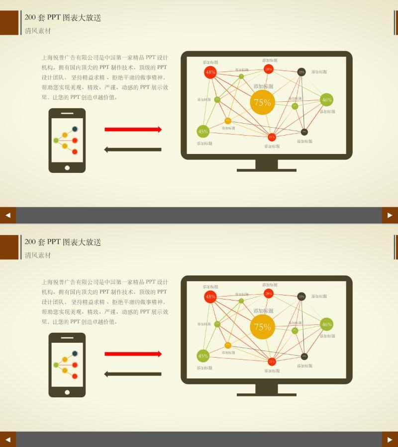 图标系列-ppt模板-1