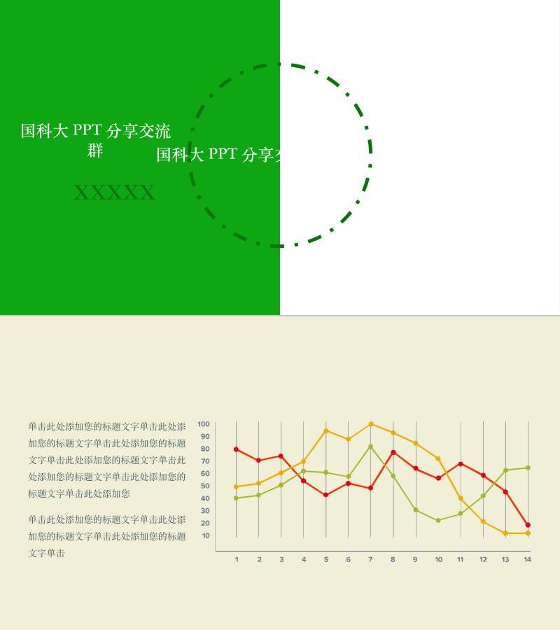 图标系列-ppt模板-9