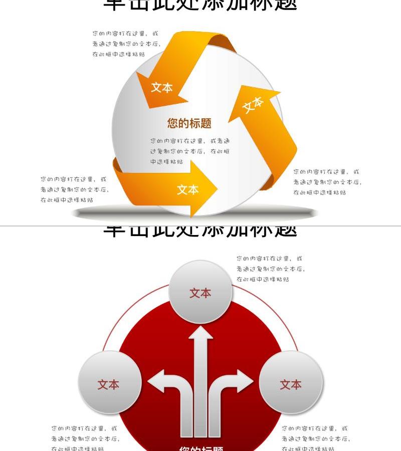 图标系列-ppt模板-13