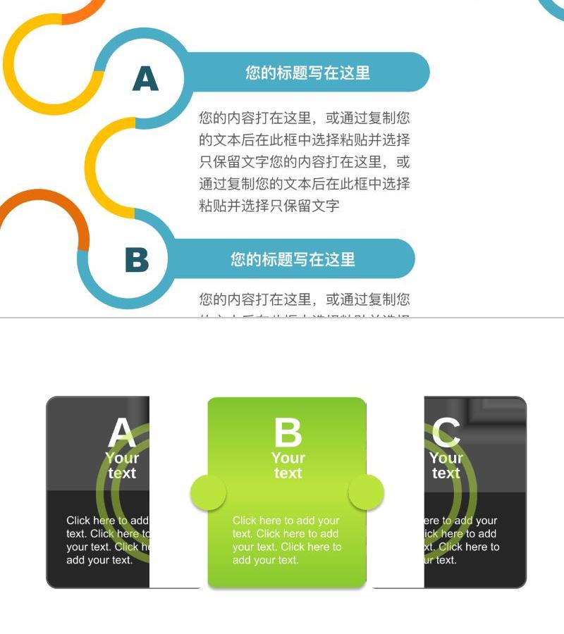 图标系列-ppt模板-14
