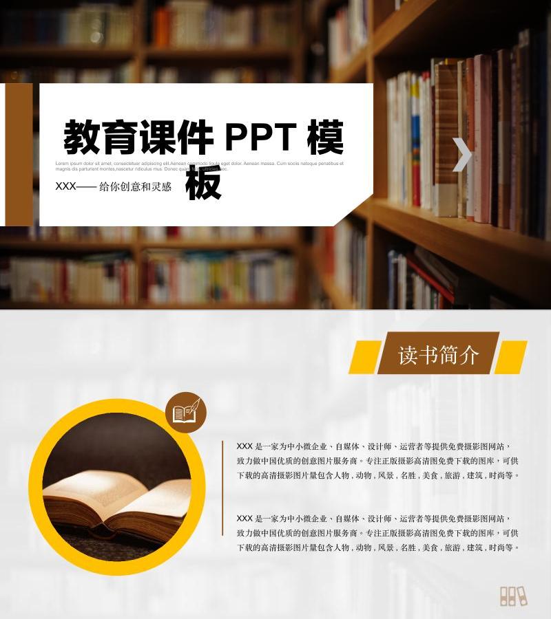 文艺风格-ppt模板-27
