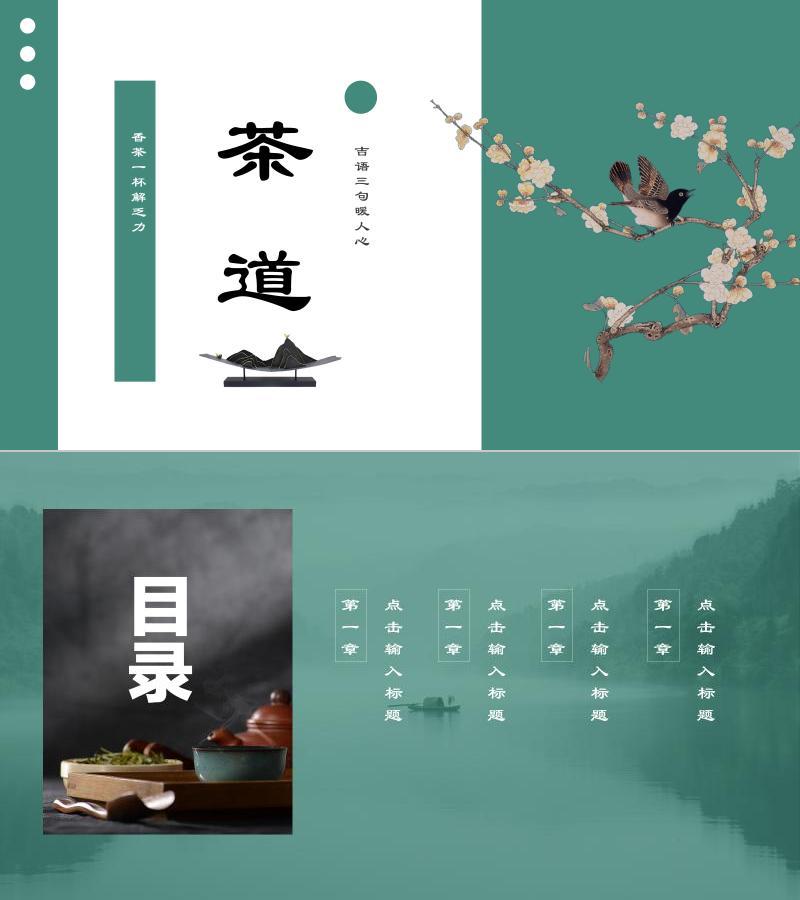 文艺风格-ppt模板-37
