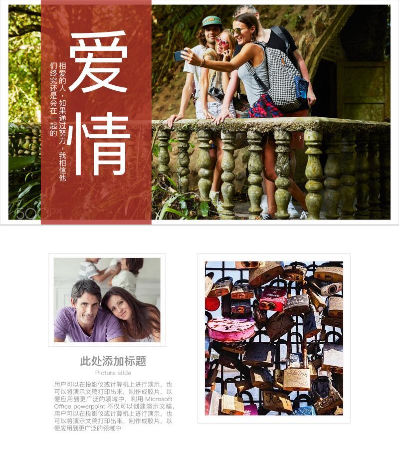 相册纪念-ppt模板-5