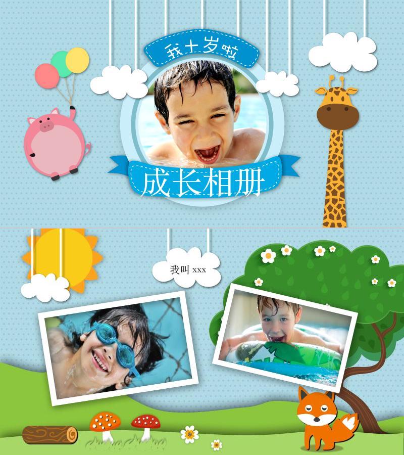 相册纪念-ppt模板-16