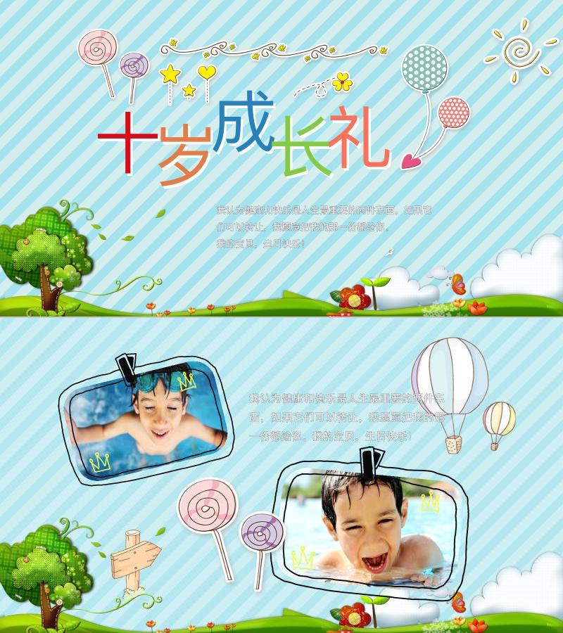 相册纪念-ppt模板-19