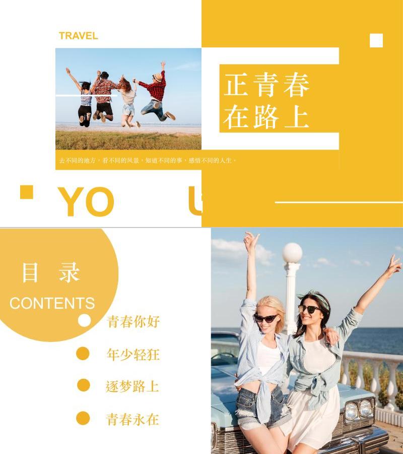相册纪念-ppt模板-20