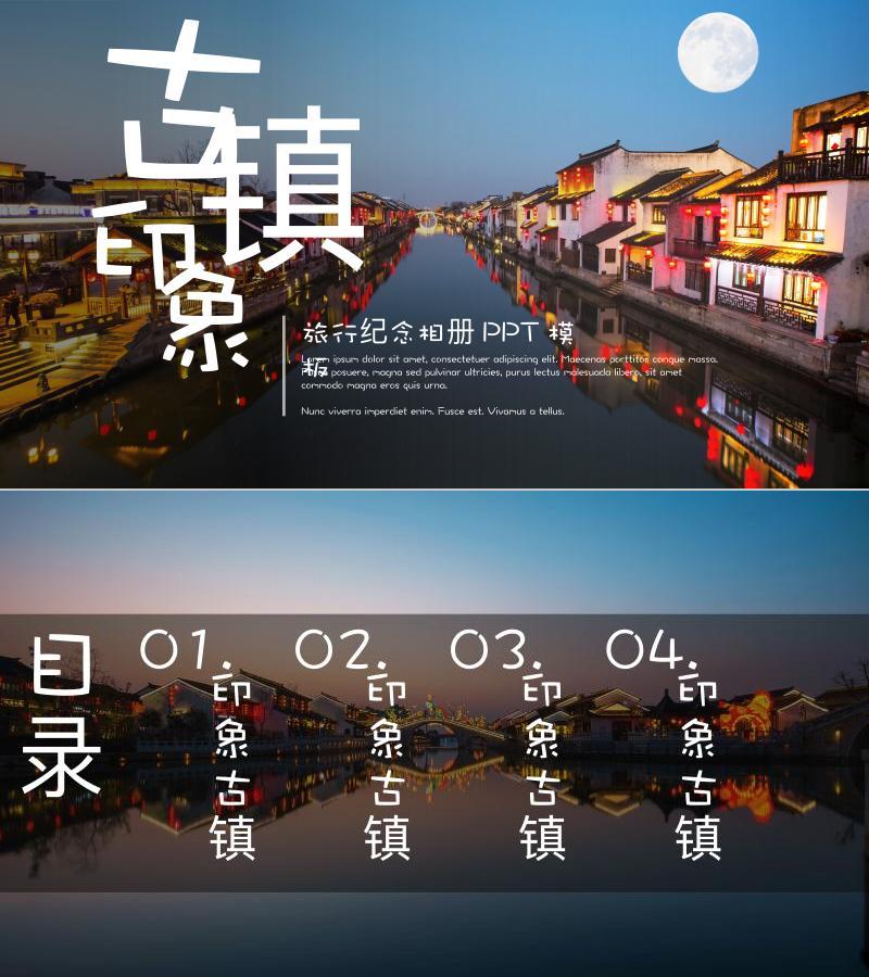 相册纪念-ppt模板-21