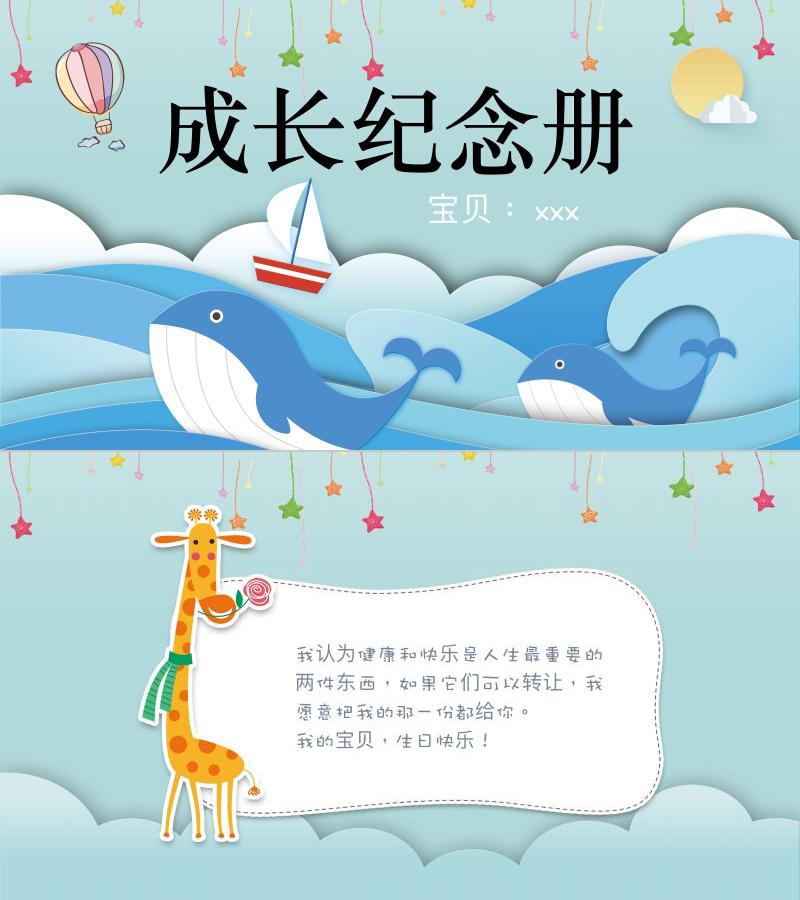相册纪念-ppt模板-22
