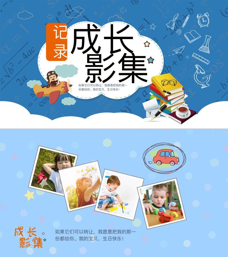 相册纪念-ppt模板-23