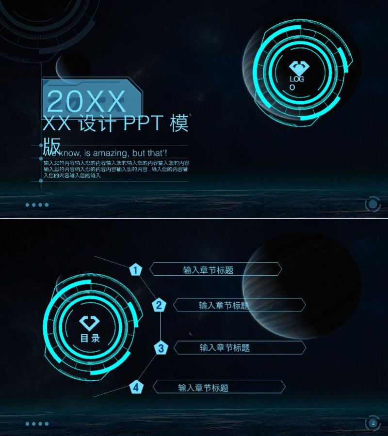 项目策划-ppt模板-7
