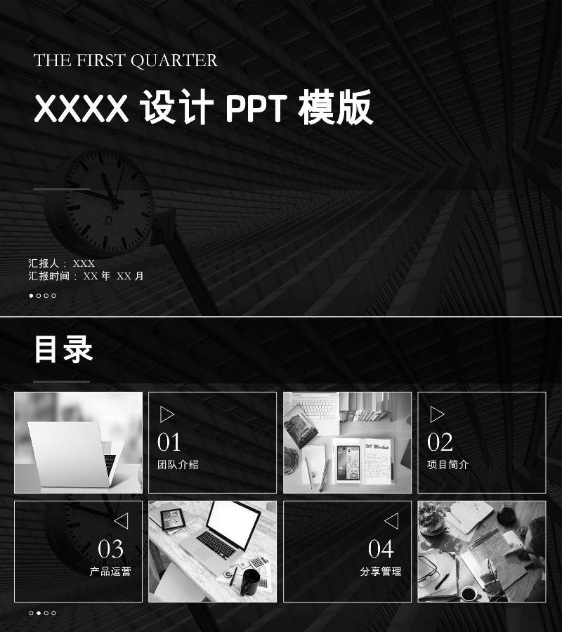 项目策划-ppt模板-20