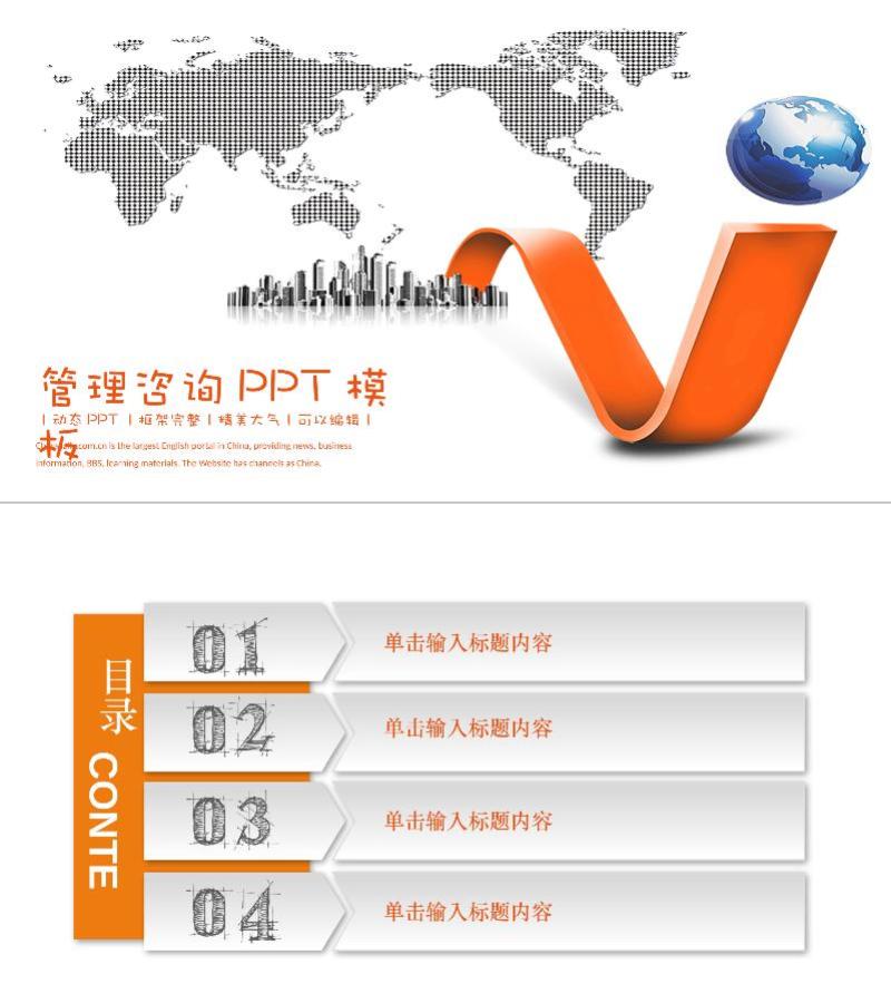 项目策划-ppt模板-28