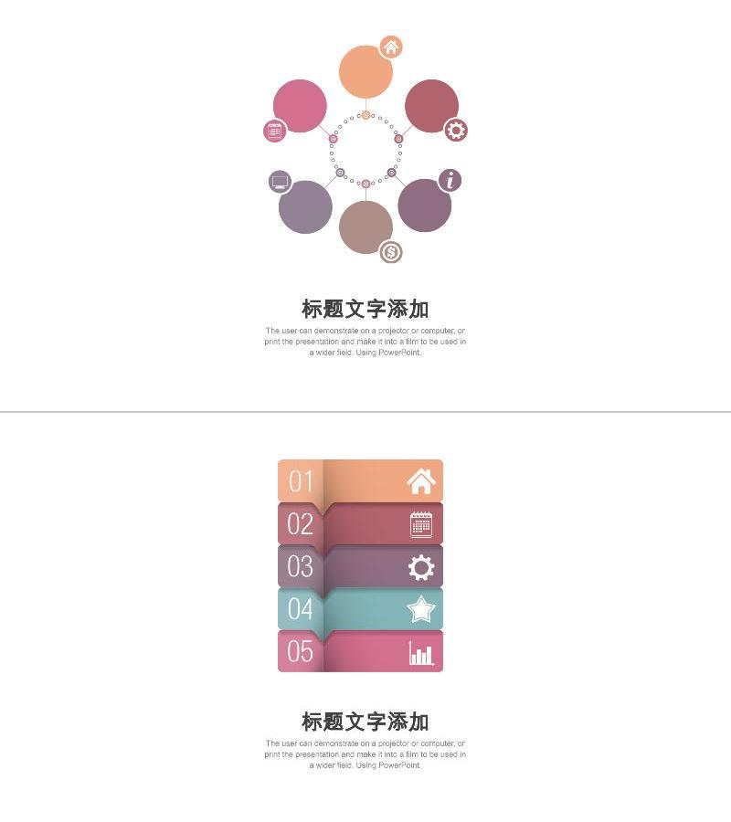 项目策划-ppt模板-31