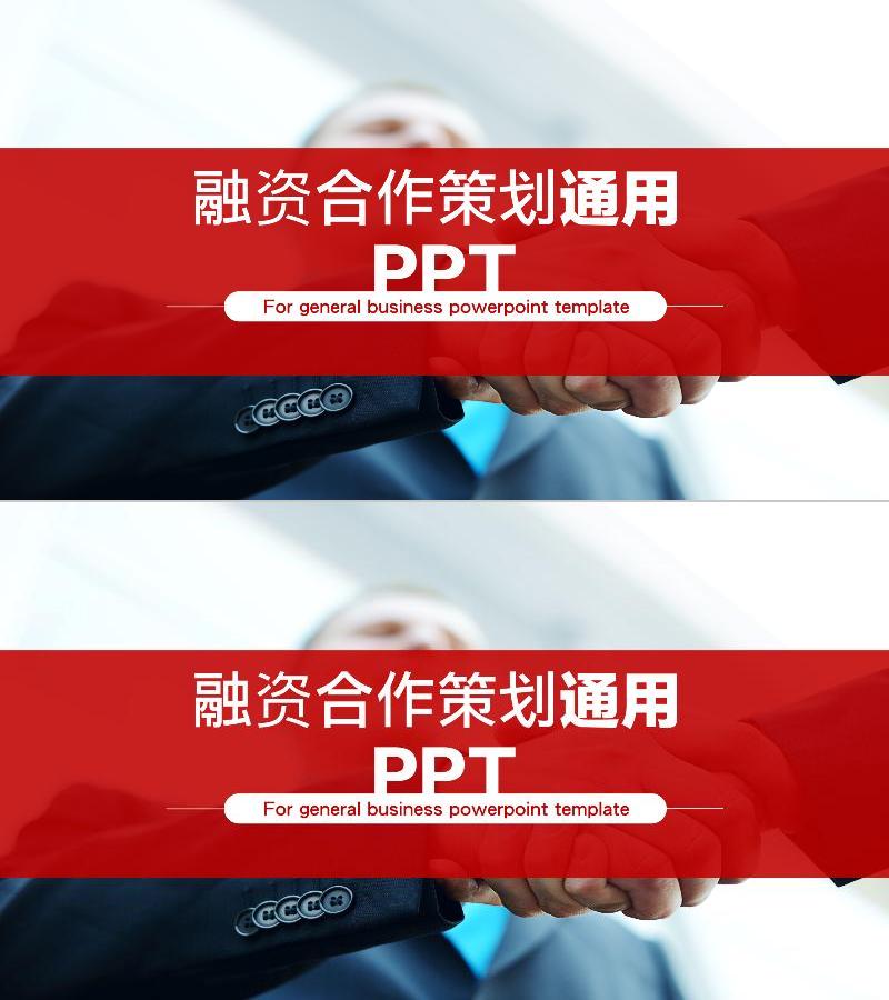项目策划-ppt模板-35