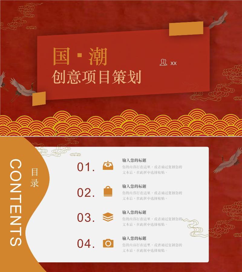 项目策划-ppt模板-37