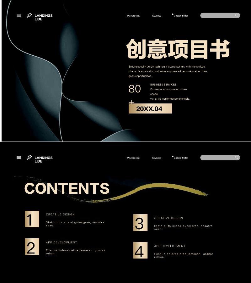 项目策划-ppt模板-38