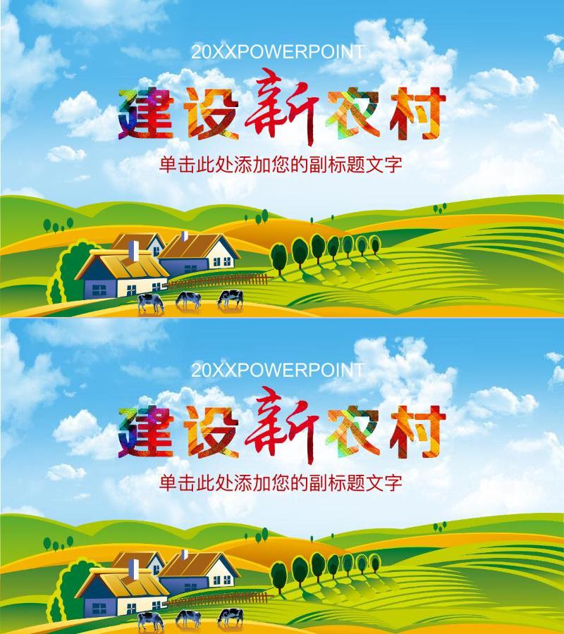 工作汇报-ppt模板-17