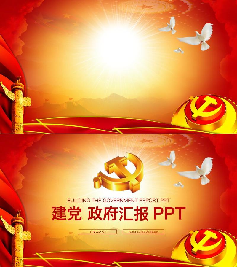 工作汇报-ppt模板-21