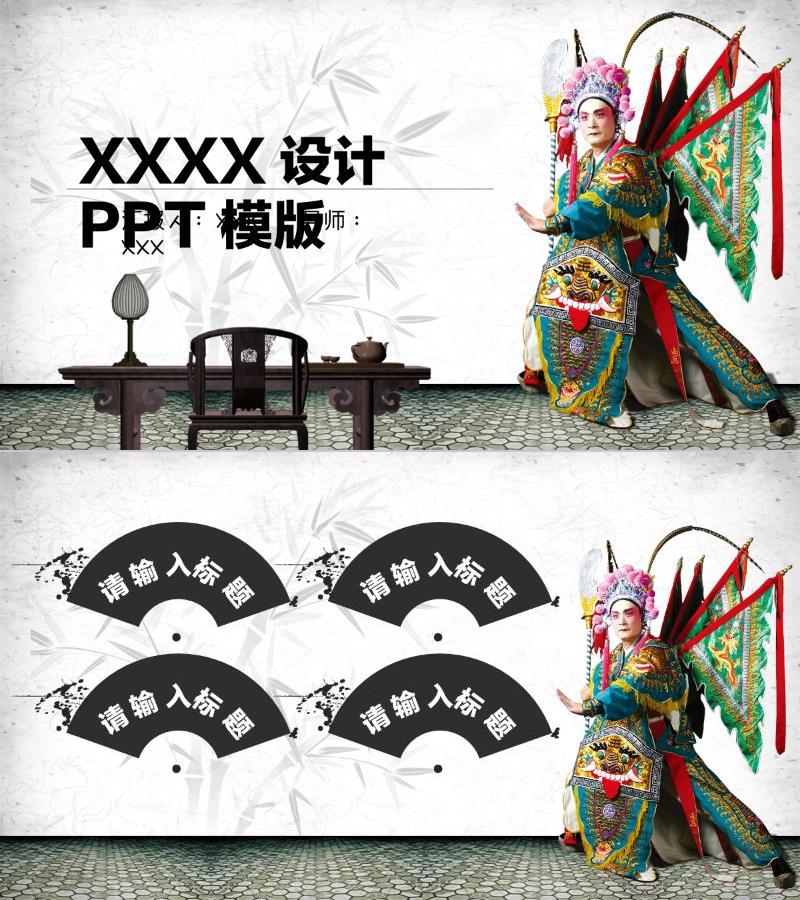 中国风格-ppt模板-27