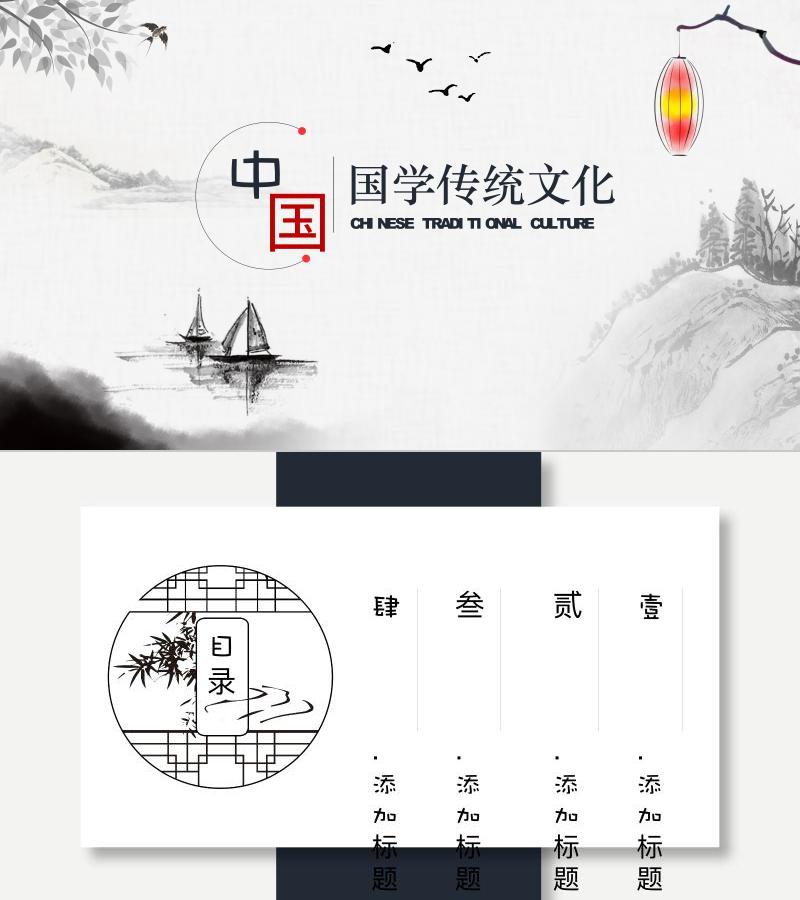 中国风格-ppt模板-86