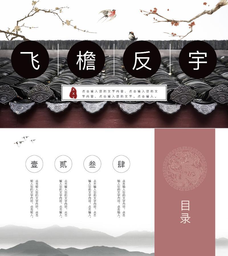 精品系列-ppt模板-2