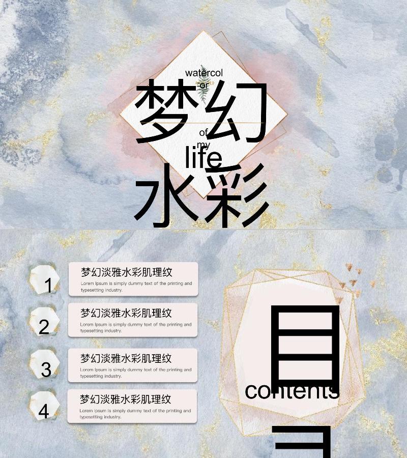 精品系列-ppt模板-43