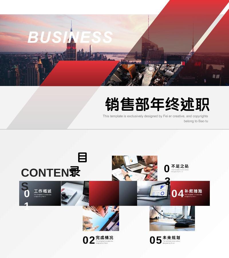精品系列-ppt模板-45