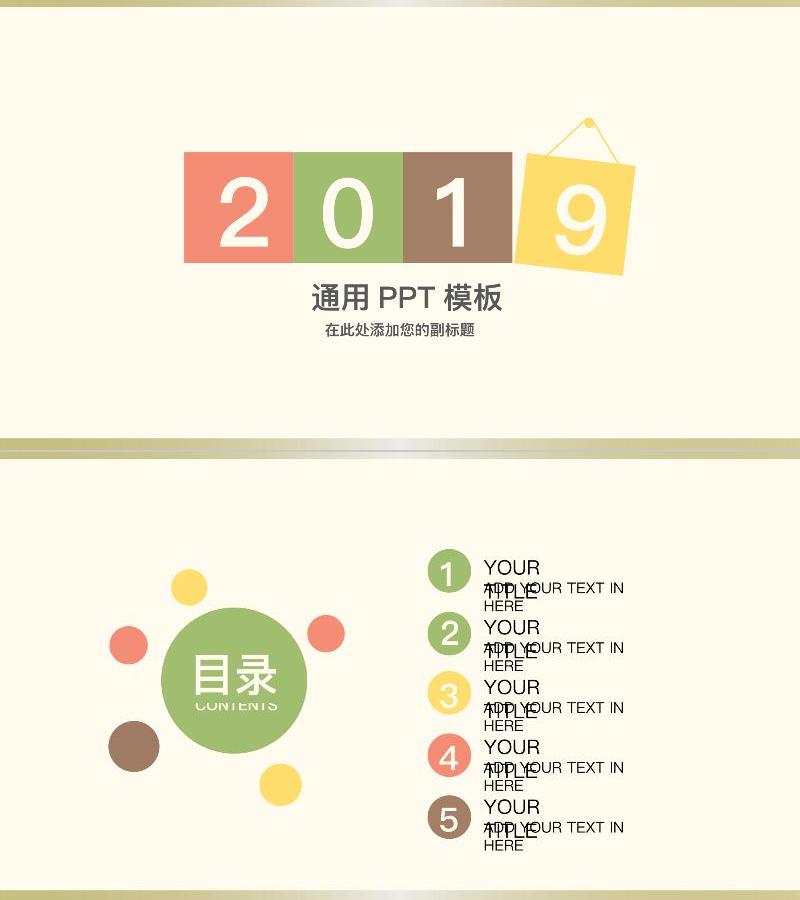 精品系列-ppt模板-46
