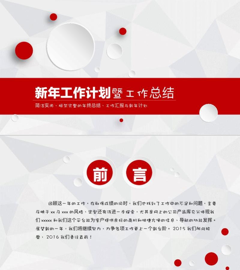 精品系列-ppt模板-48