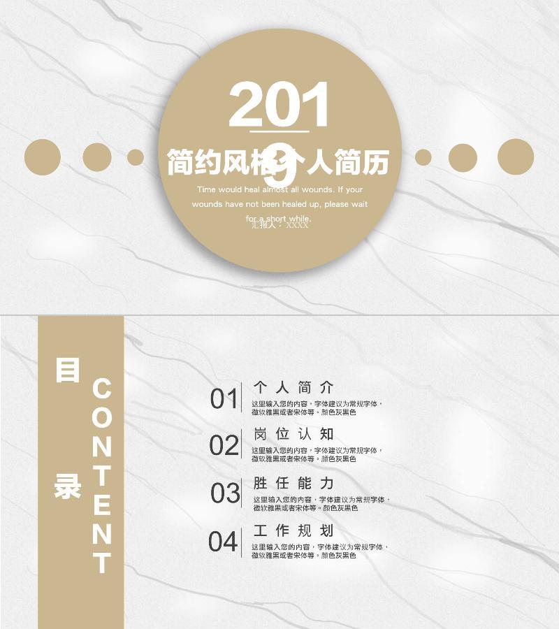 精品系列-ppt模板-49